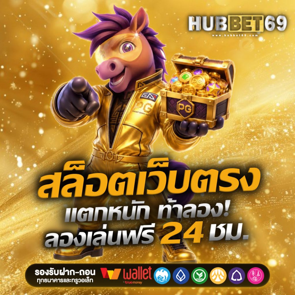HUBBET69